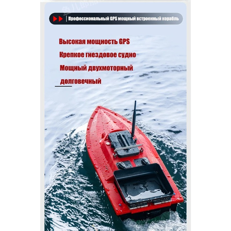Рыболовный кораблик ST70 с эхо – обзор и цена Fishing Boat Gps